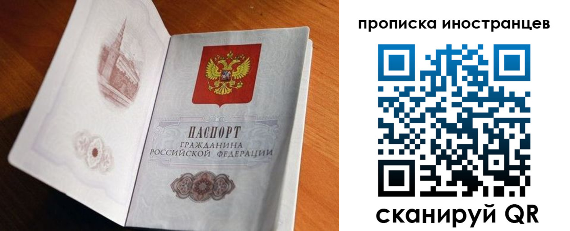прописка 2025 в Малгобеке