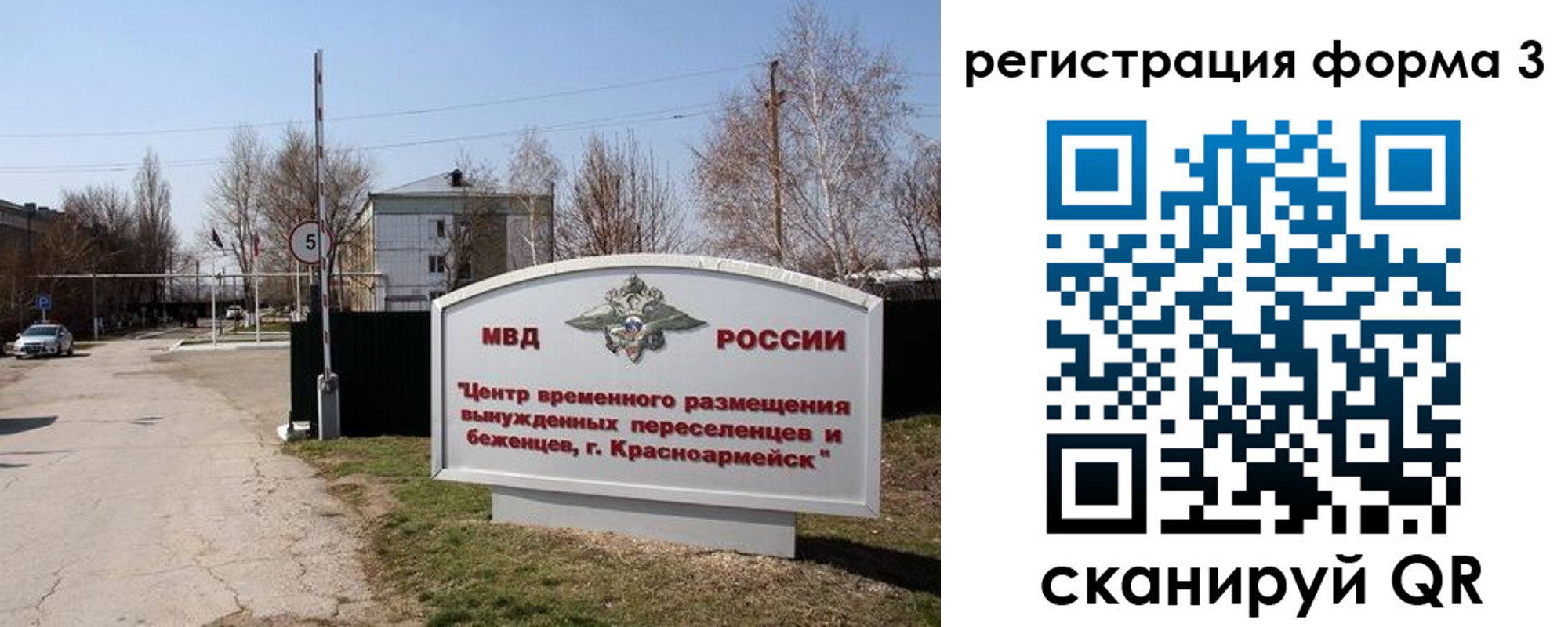 прописка законно в Малгобеке